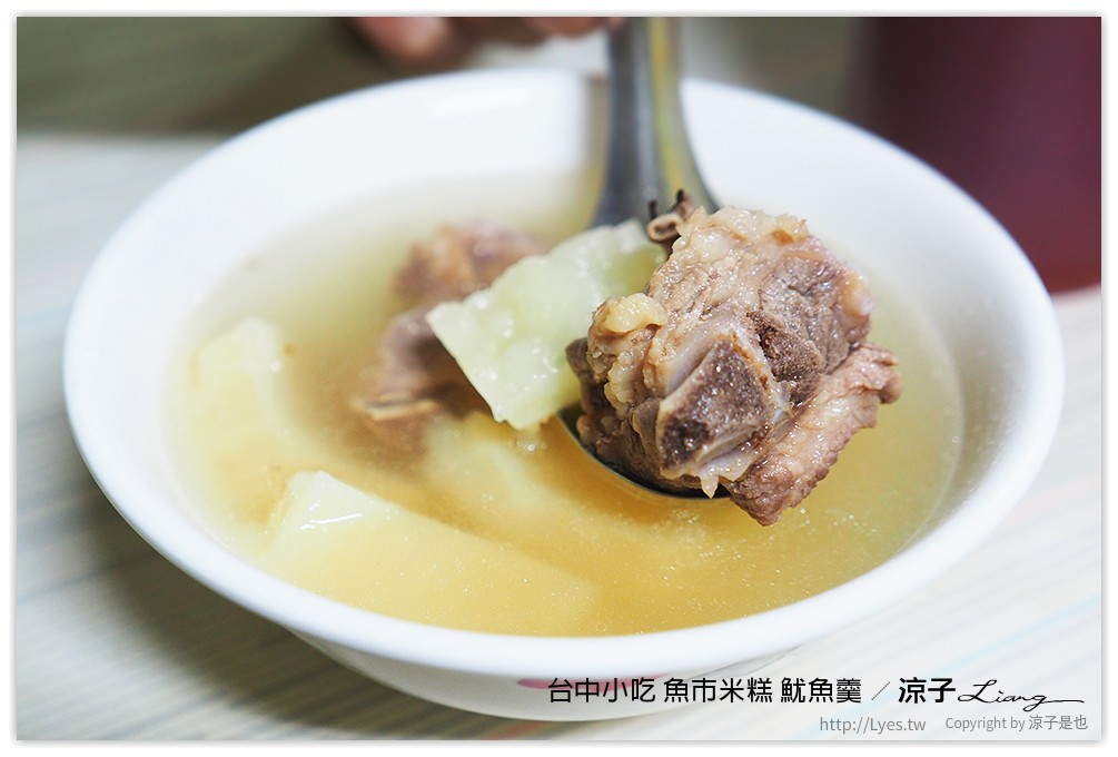 台中-魚市米糕 魷魚羹 勤美誠品附近、美村路上的台中小吃