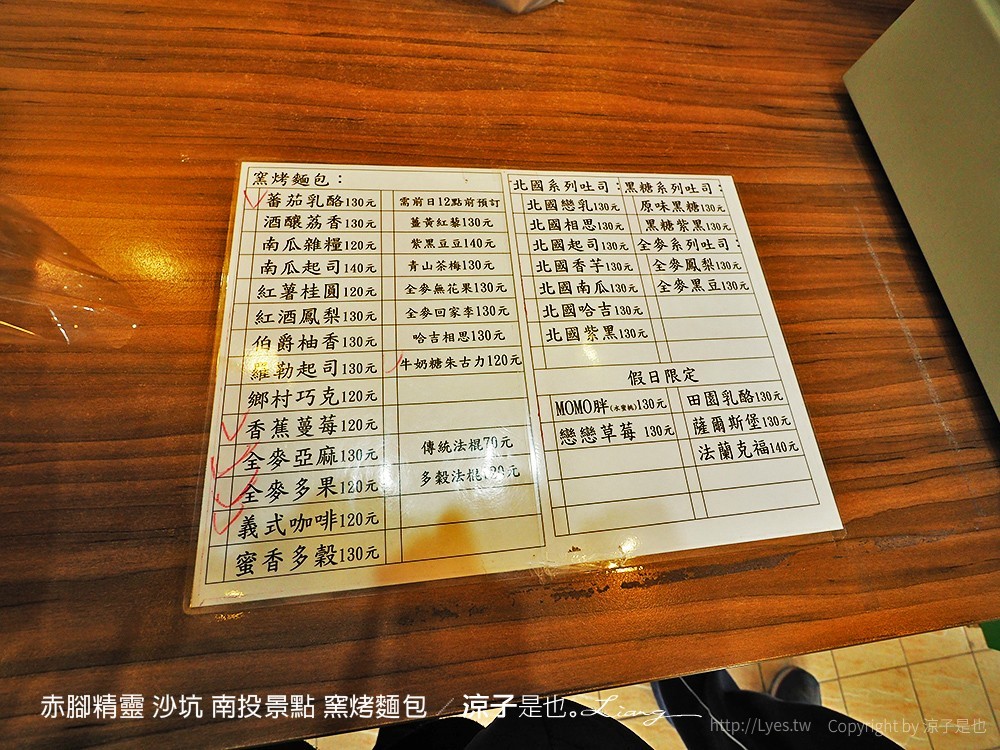 赤腳精靈 沙坑 南投景點 窯烤麵包