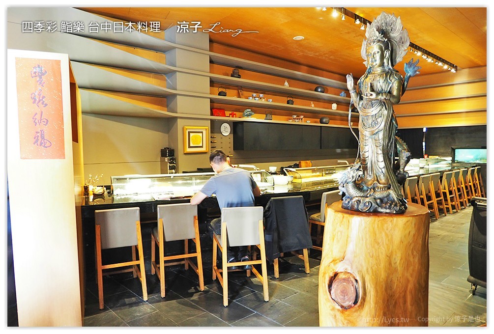四季彩 鮨樂 台中日本料理 - 涼子是也 blog