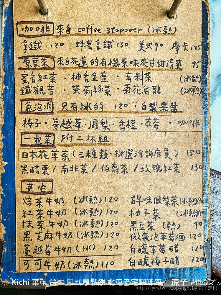 kichi 菜單 台中 日式厚鬆餅 北屯老宅咖啡館