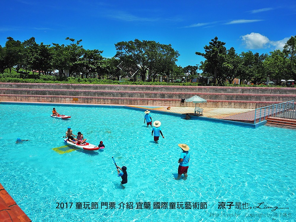 2017 童玩節 門票 介紹 宜蘭 國際童玩藝術節