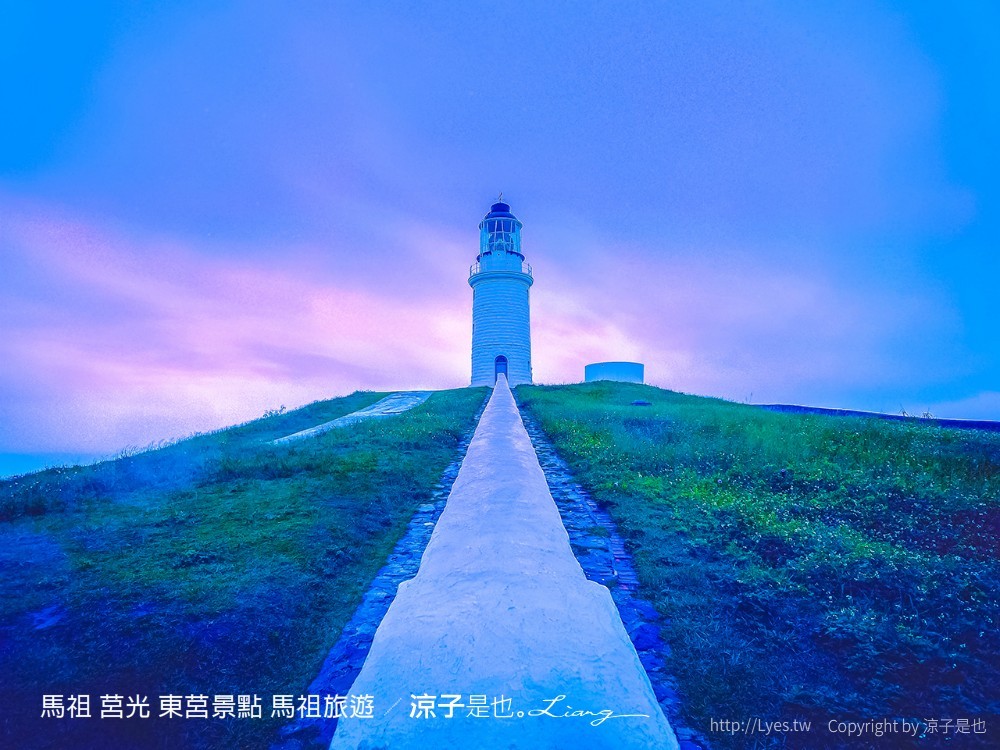馬祖 莒光 東莒景點 馬祖旅遊
