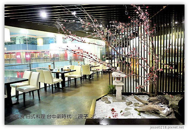 台中-元定食-新時代的日式料理餐廳