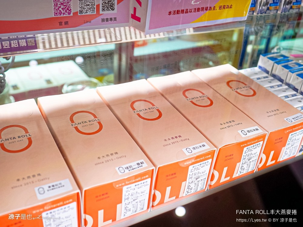 丰大燕麥捲 台中蛋糕 低卡 台中伴手禮 桂格聯名 oatty系列燕麥捲 口味 價格 台中甜點 彌月蛋糕 養生蛋糕 探病禮物 比利時 fanta roll