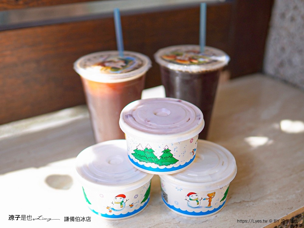 謙備伯冰店 菜單 台南將軍美食 台南冰店 將軍冰店 古早味冰淇淋 古早味紅茶
