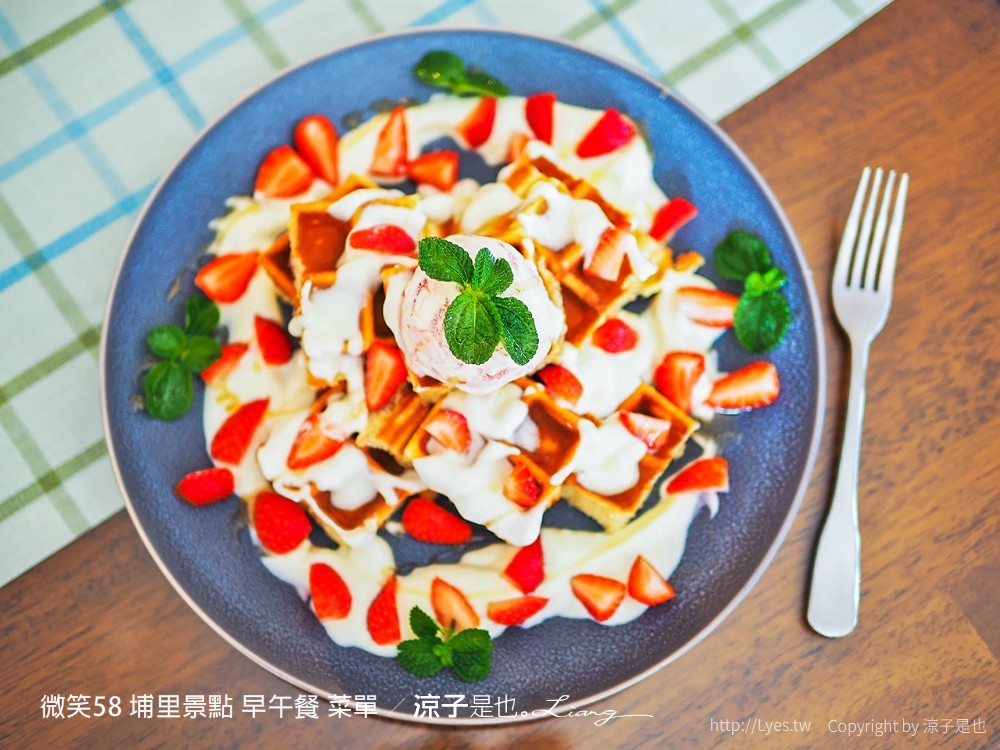 微笑58 埔里景點 早午餐 菜單 民宿 住宿 餐廳 美食 親子景點 貓咪