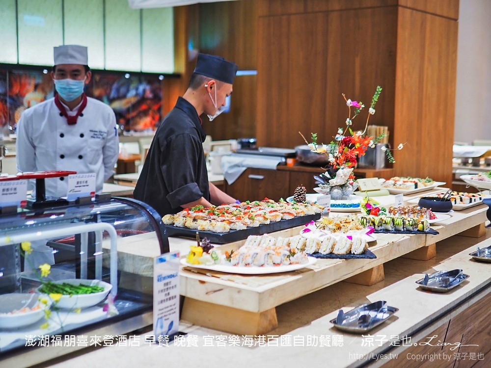 澎湖福朋喜來登酒店 早餐 晚餐 宜客樂海港百匯自助餐廳