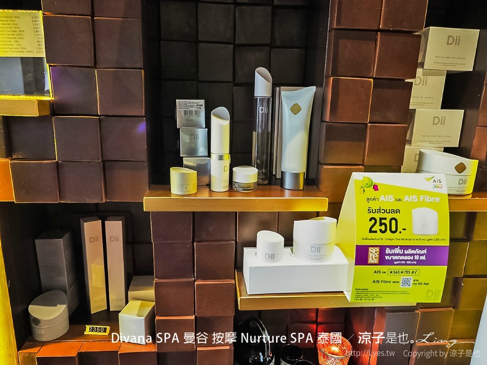divana spa 曼谷 按摩 nurture 泰國