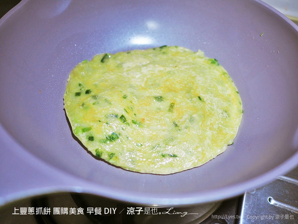 上豐蔥抓餅 團購美食 早餐 DIY