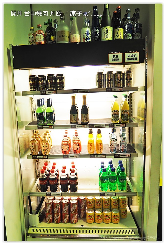 台中-開丼 燒肉vs丼飯 這樣吃燒肉也很滿足的聚餐推薦餐廳