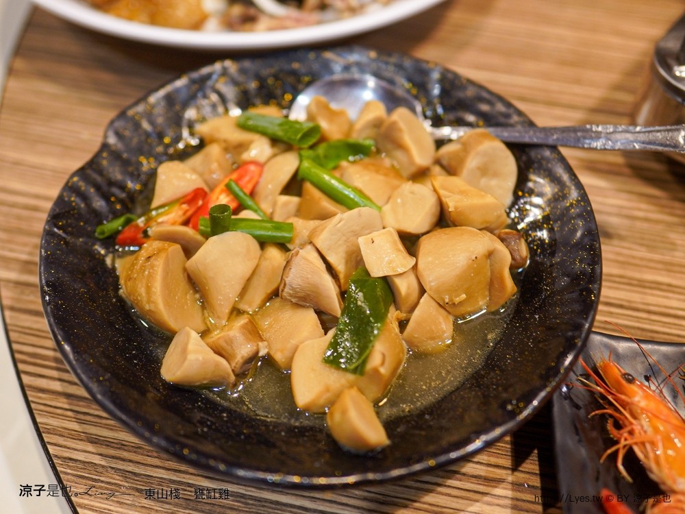 東山棧 甕缸雞 台中美食 大坑合菜餐廳 米其林必比登 台中合菜 東山棧菜單 東山棧評價