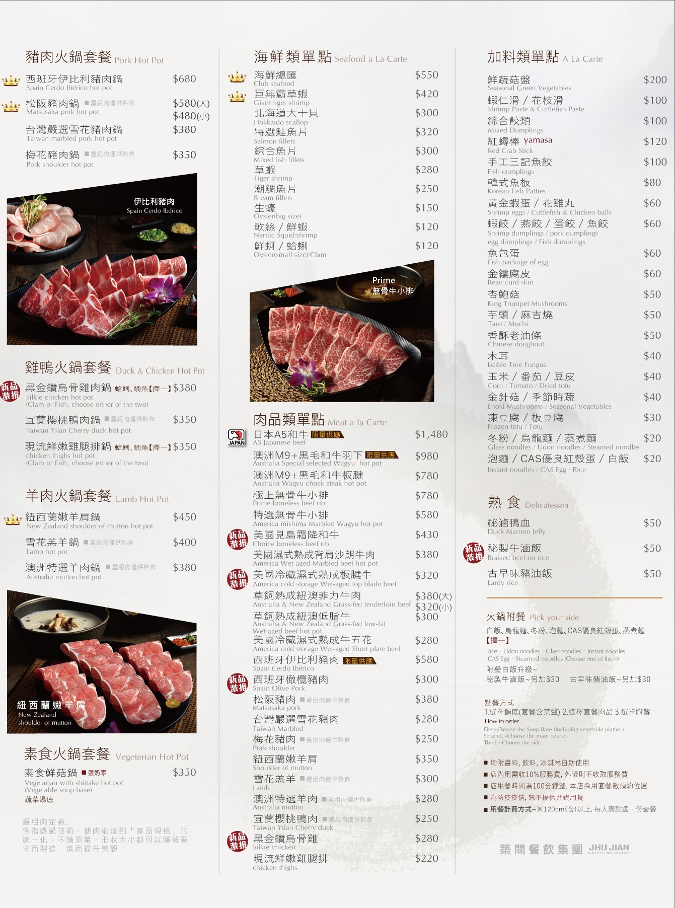 台中-築間幸福鍋物(附菜單) 一中店 中友附近火鍋餐廳 8種明治冰淇淋、霜淇淋、巧克力冰沙、12種飲品與咖啡機自助吃到飽