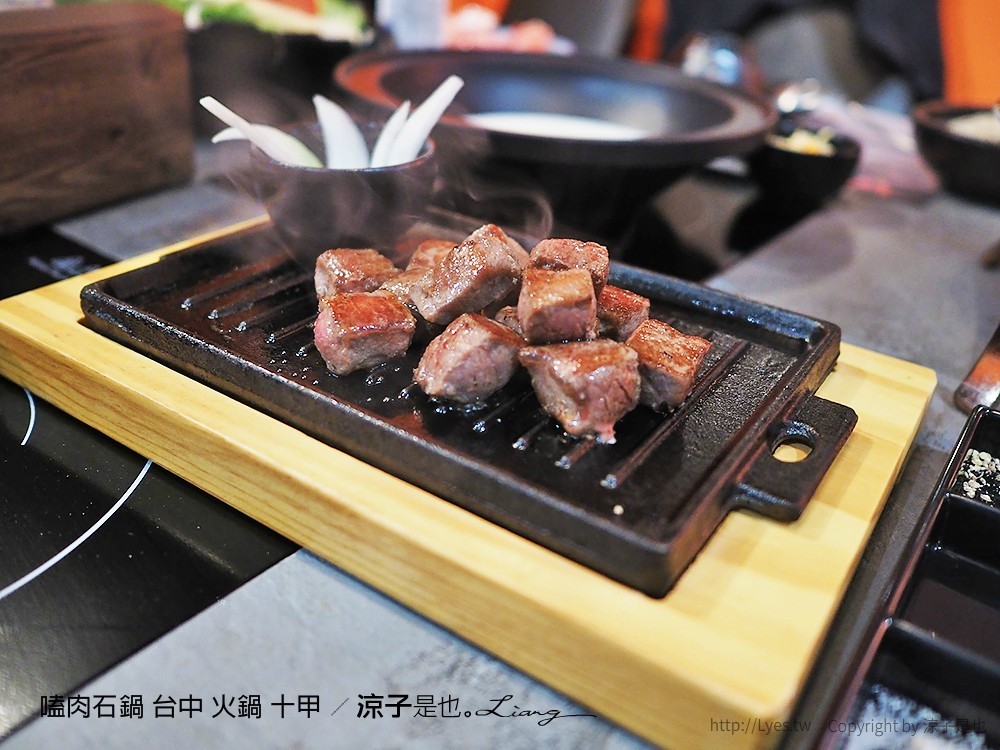 嗑肉石鍋 台中 火鍋 十甲