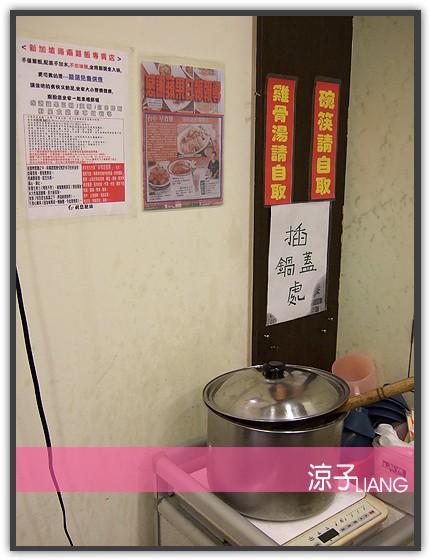 星食雞 海南雞飯專賣店04