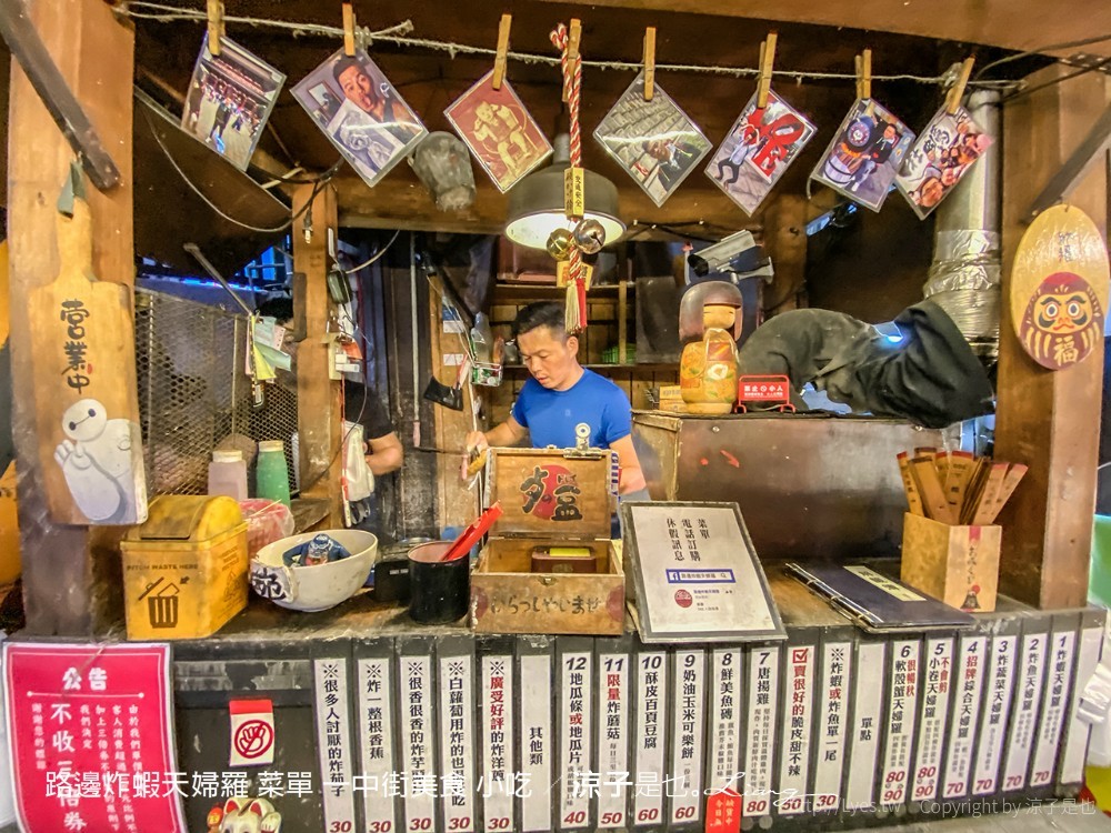 路邊炸蝦天婦羅 菜單 一中街美食 小吃