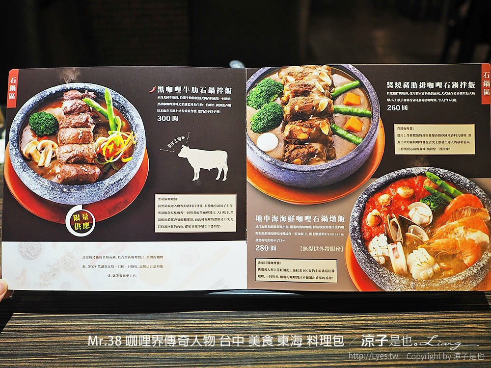 Mr.38 咖哩界傳奇人物 台中 美食 東海 料理包