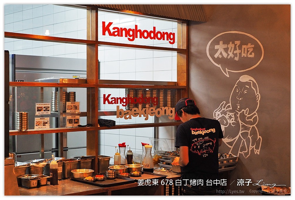 台中-姜虎東678白丁烤肉 不用到韓國就可以吃到傳說中的姜虎東烤肉啦！