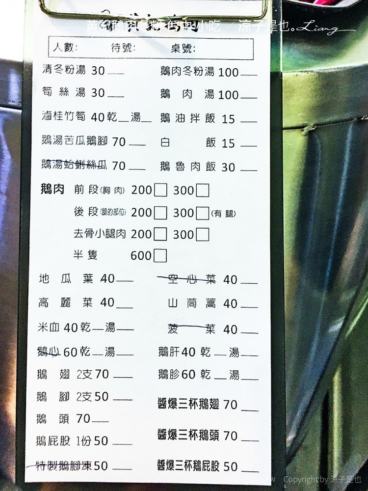 黃記鵝肉冬粉 台中 小吃