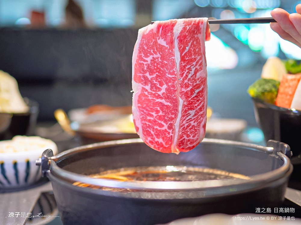 渡之島日高鍋物 菜單 南投埔里火鍋 埔里鍋物 埔里美食推薦 18度c 牛奶鍋 壽喜燒 和牛