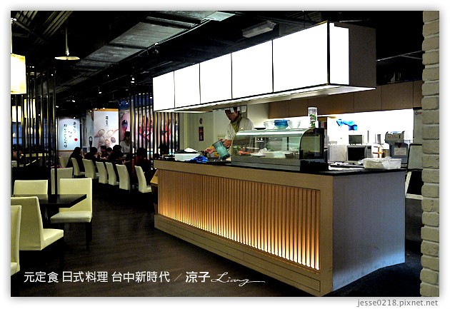 台中-元定食-新時代的日式料理餐廳