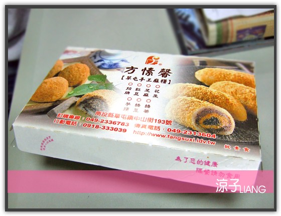 方愫馨 草屯手工麻糬01