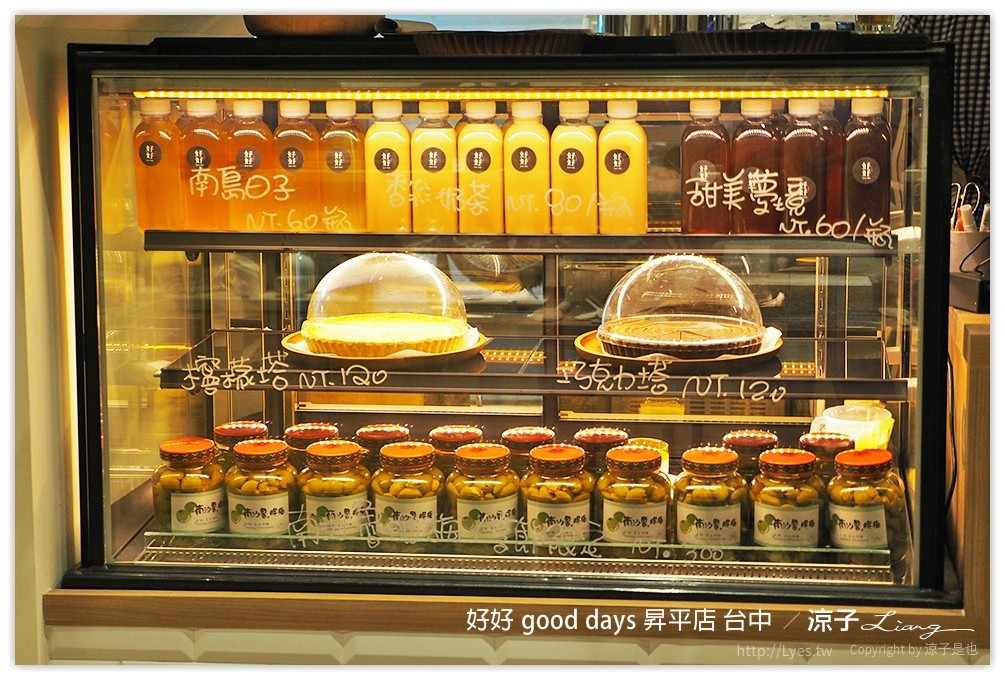 好好 good days 昇平店 台中 - 涼子是也 blog