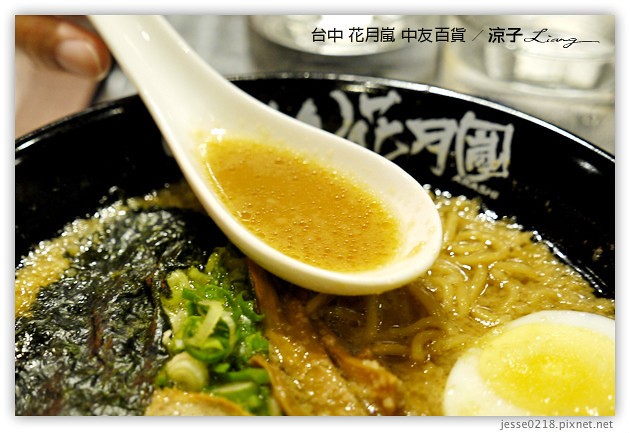 台中-花月嵐 拉麵-中友百貨也有花月嵐囉