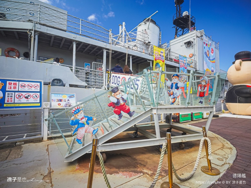 德陽艦 台南景點 台南親子景點 安平定情碼頭 安平景點 熊熊艦到你 泰迪熊特展