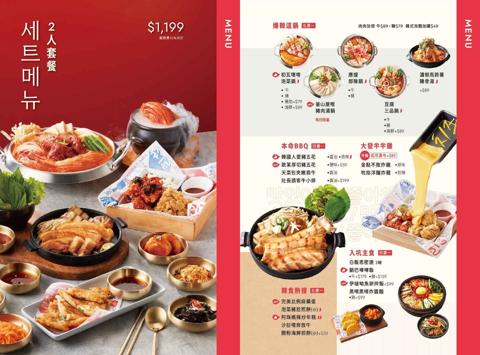 初瓦 菜單 台中韓式料理 王品集團 韓國主廚 台灣大道店 訂位 價位 韓式小菜吃到飽 壽星優惠