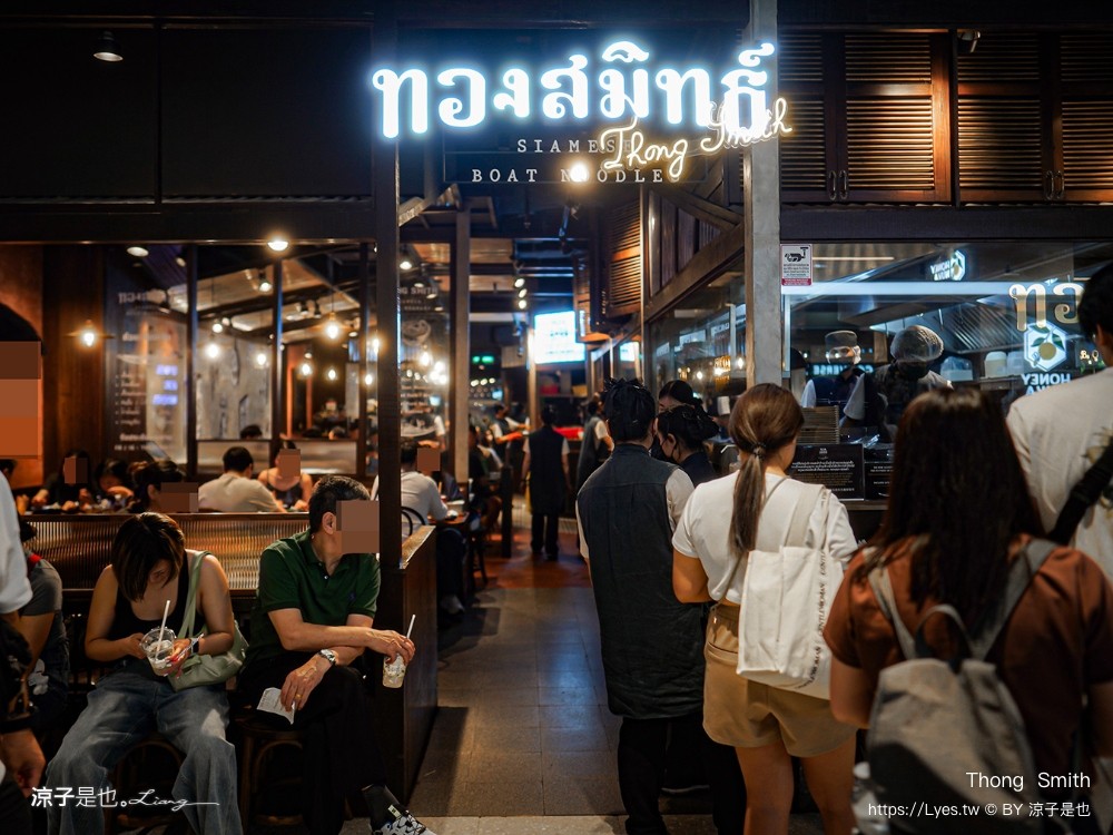 通思密船麵 thong smith 菜單 曼谷船麵 terminal 21 asok 泰國美食 和牛船麵 曼谷必吃