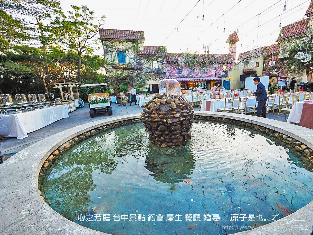 心之芳庭 台中景點 約會 慶生 餐廳 婚宴