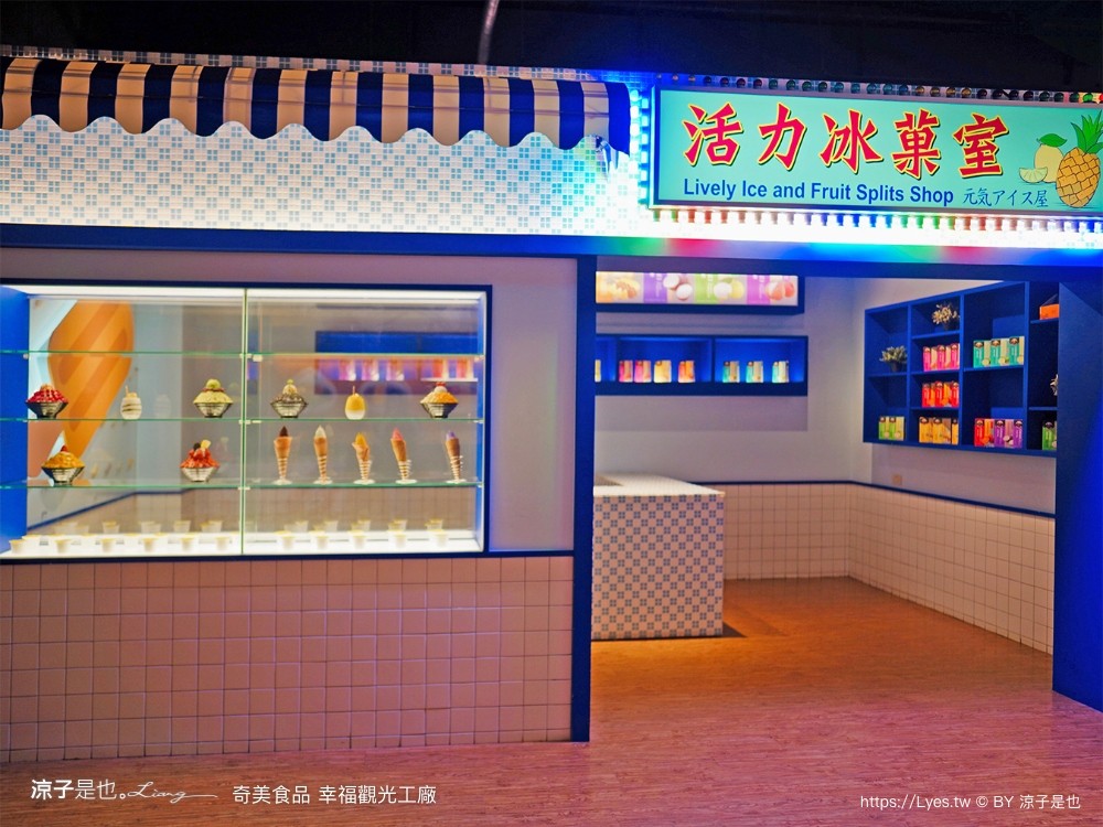 奇美食品幸福 台南景點 親子diy 奇美包子觀光工廠 互動遊戲 仁德景點 吃到飽餐廳