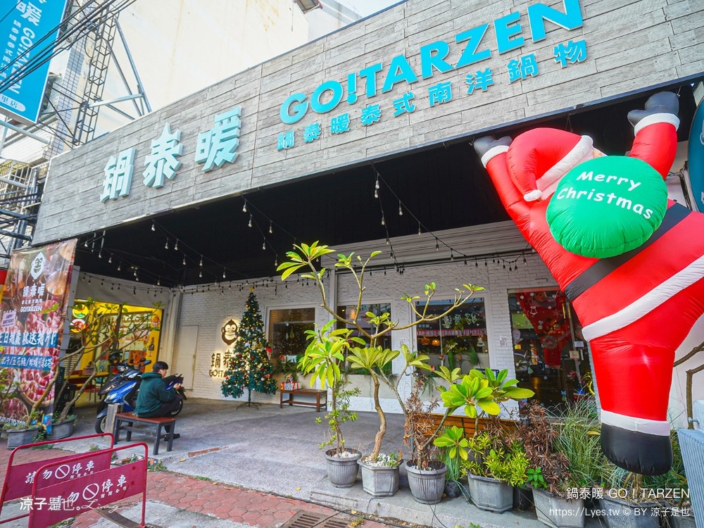 鍋泰暖 台中大里店 菜單 生日壽星優惠 泰式料理 火鍋吃到飽 自助吧 大里美食 親子友善餐廳 冬陰功火鍋 台中聚餐