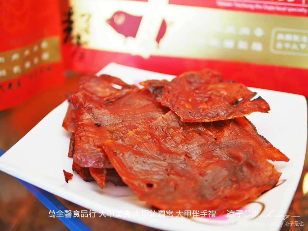 萬全馨食品行 大甲美食 大甲鎮瀾宮 大甲伴手禮