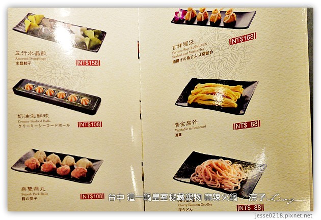 台中-這一鍋皇室秘藏鍋物 麻辣火鍋 老火鍋-85度c版的鼎王+無老鍋