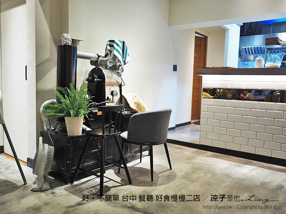 好·不簡單 台中 餐廳 好食慢慢二店