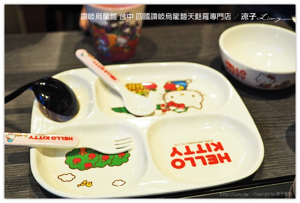 台中-四國讚岐烏龍麵天麩羅專門店 讚岐烏龍麵真的有Q呦