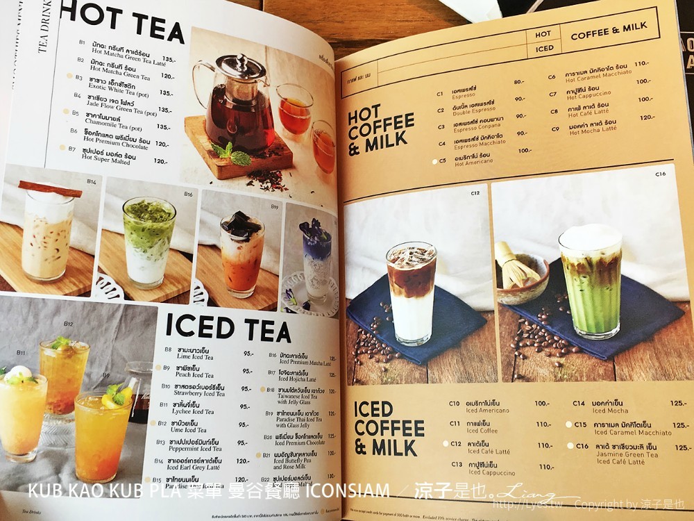 kub kao pla 菜單 曼谷餐廳 iconsiam