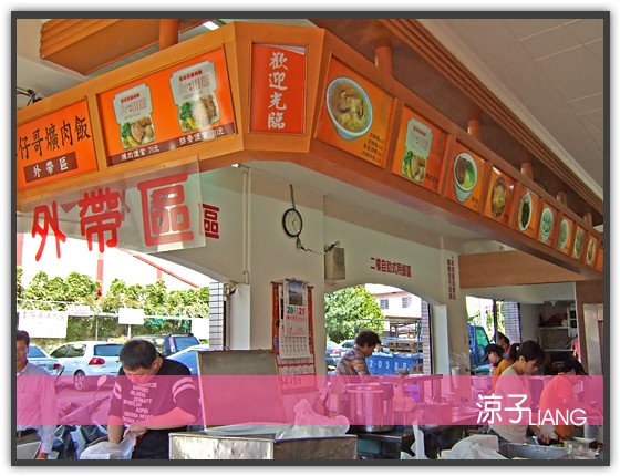 李仔哥爌肉飯02