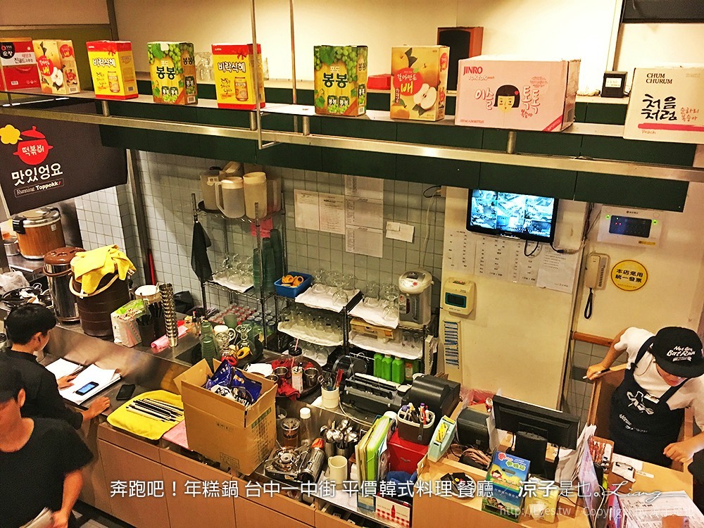 奔跑吧!年糕鍋 台中一中街 平價韓式料理 餐廳