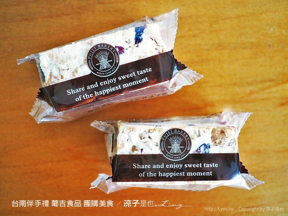 台南葡吉食品 雪花餅