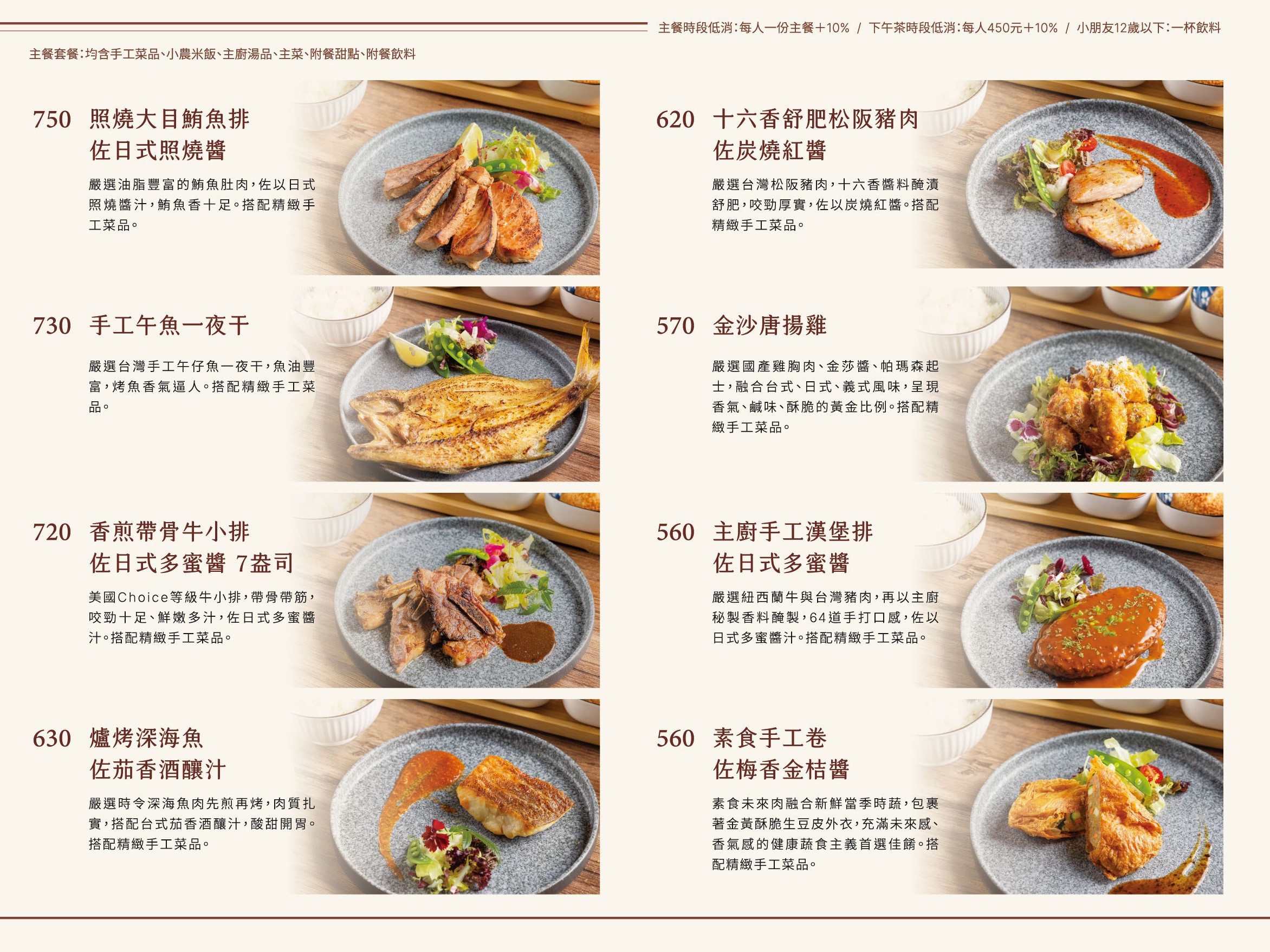 頭嵙859 菜單 台中景觀餐廳 台中咖啡館 大坑 夜景 庭園餐廳 輕食早午餐 約會慶生餐廳