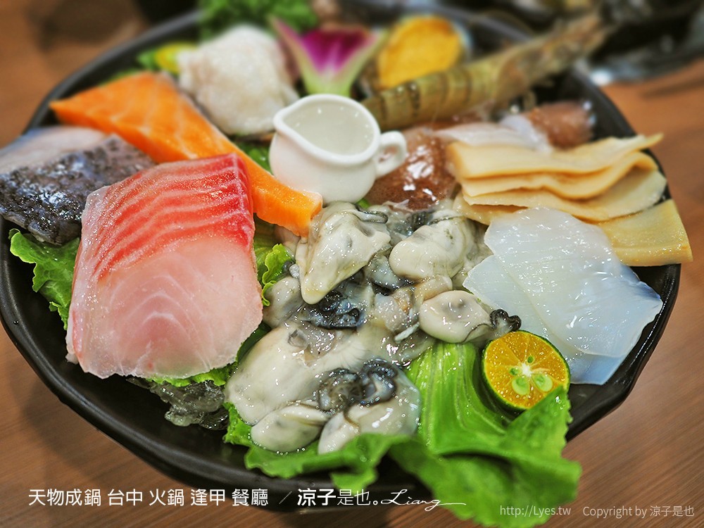 天物成鍋 台中 火鍋 逢甲 餐廳