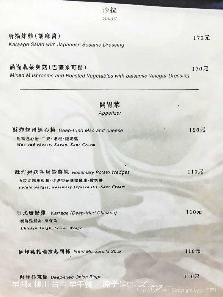 早捌x 柳川 台中 早午餐