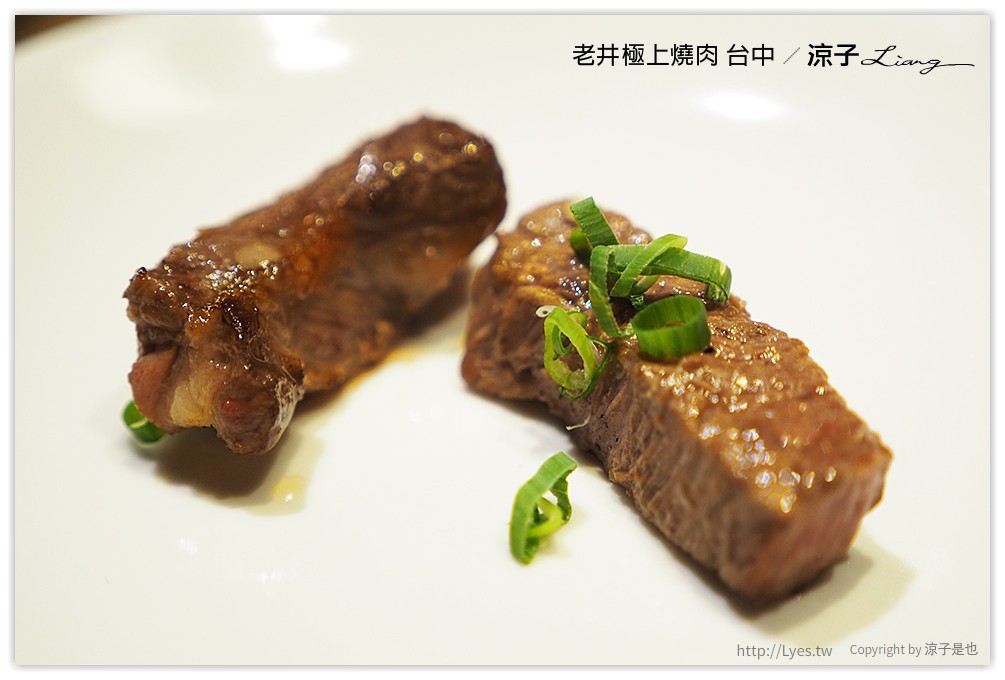 台中-老井極上燒肉 烤狀猿新品牌燒肉店的試吃報告