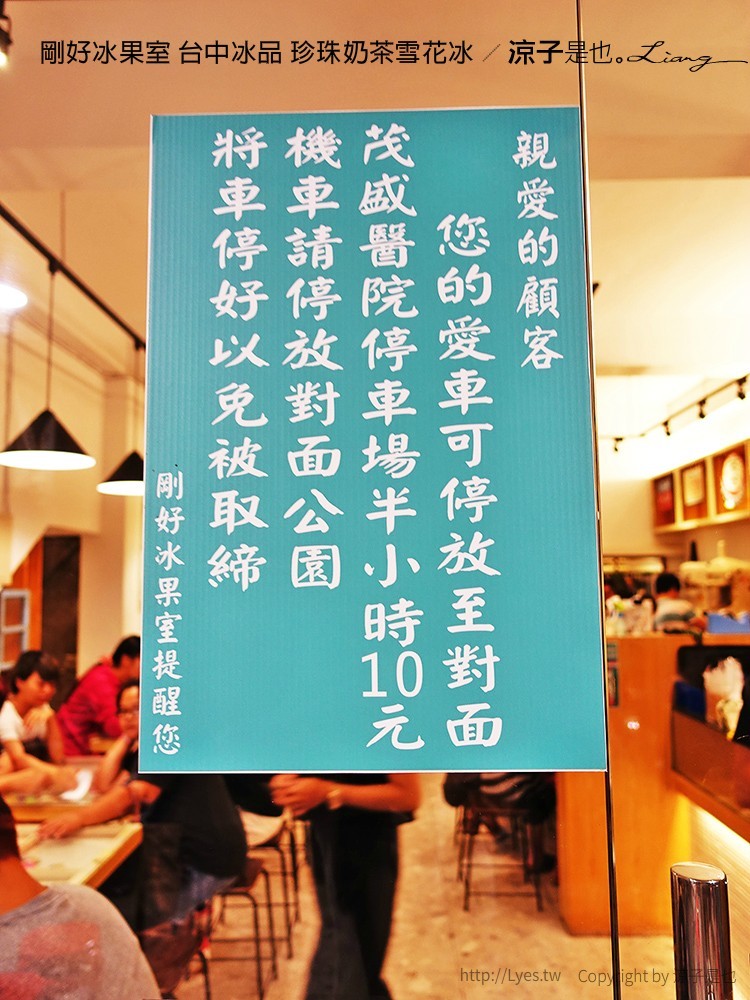 剛好冰果室 台中冰品 珍珠奶茶雪花冰 6