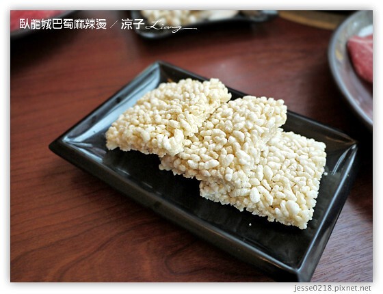 臥龍城巴蜀麻辣燙 20