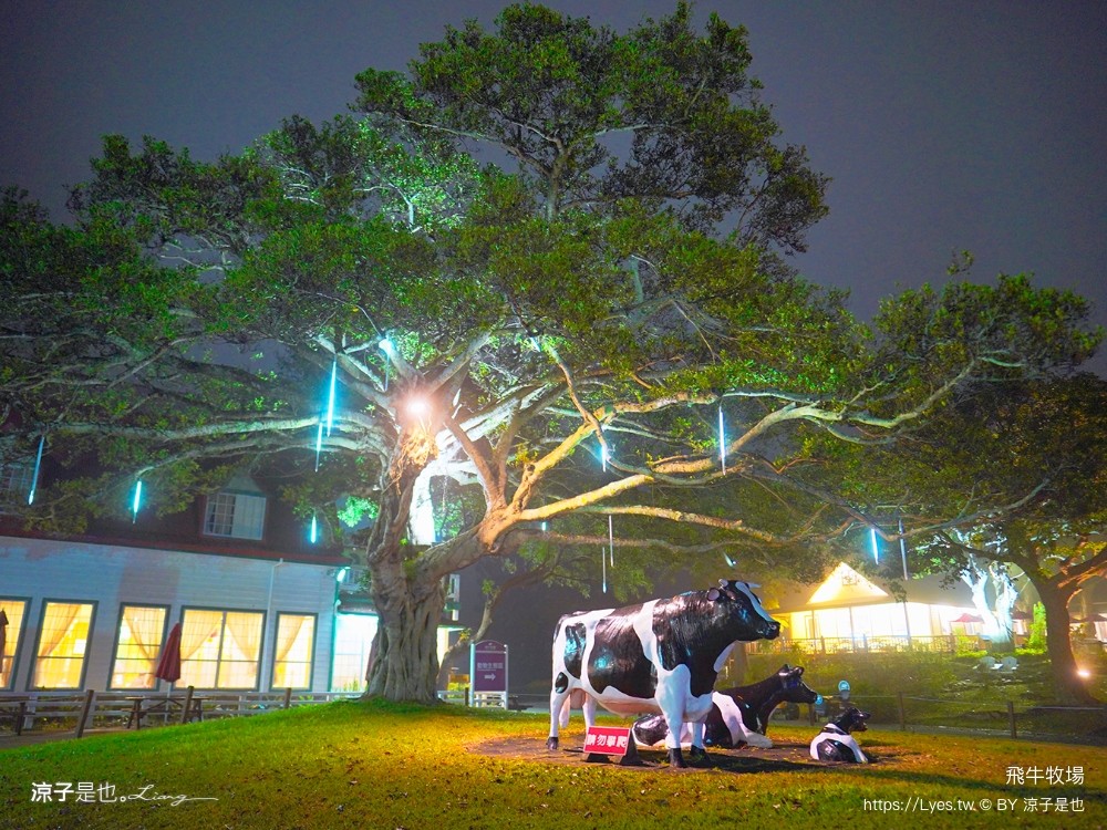 苗栗 飛牛牧場住宿 房型 早餐 四人房 2天1夜 園區門票 票價 苗栗親子飯店推薦