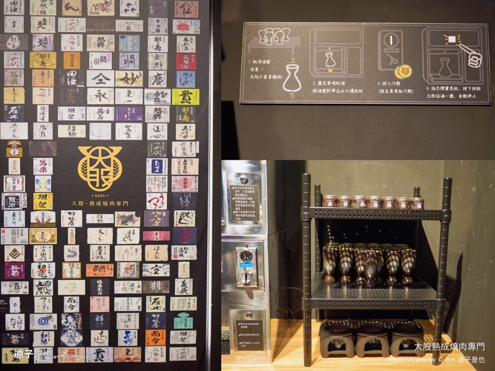 大股熟成燒肉專門 菜單 台中燒肉美食 大股熟成燒肉中科店 厚切牛舌 和牛 推薦必吃 清酒自動販賣機 專人代烤