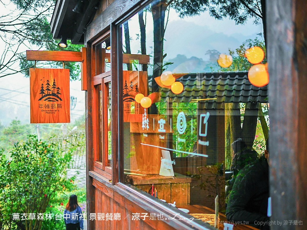 薰衣草森林 台中新社 景觀餐廳